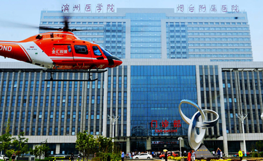 滨州医学院烟台附属医院